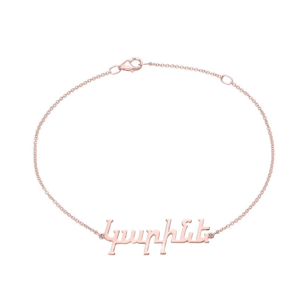 Armenian Initial Bracelet