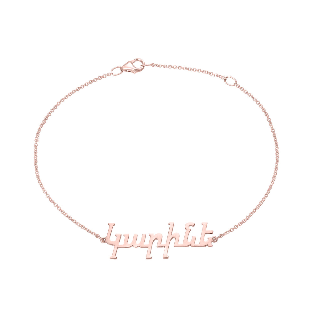 Armenian Letter Name Bracelet